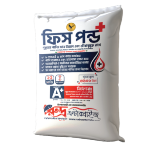 ফিস পন্ড - ১০ কেজি  (৩৩ শতকের জন্য)
